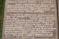 தமிழ் கல்வெட்டுகளை அழிக்கும் கர்நாடகா... கண்டு கொள்ளாத தமிழகம்!