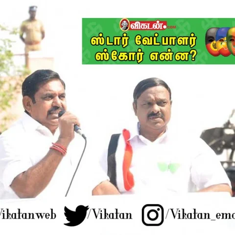 லக்ஸரி கார் மோகம்; நிமிடத்துக்கொரு முறை மேக்கப்! - ஏ.சி.சண்முகத்தின் ஸ்டேட்டஸ் ரிப்போர்ட்