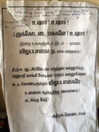 ' நிலம் வாங்க, விற்க அணுகுங்கள்': அ.தி.மு.க. எம்.எல்.ஏ.க்கு எதிராக அதிரடி போஸ்டர்! (படங்கள் )