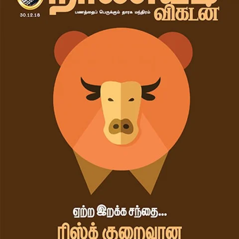 ஏற்றத்துக்கு குறி: 5 நிமிட வாசிப்பில் நாணயம் விகடனின் 9 குறிப்புகள்!