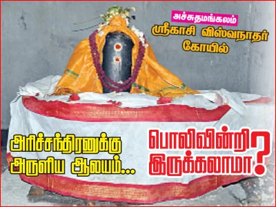 ஆலயம் தேடுவோம்!