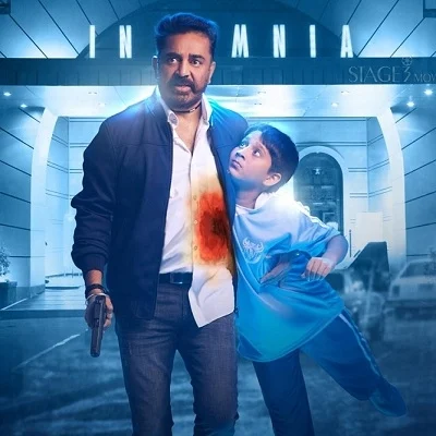 கமல் அங்கிள் தைரியம் கொடுத்தாரு, த்ரிஷா ஆண்ட்டி பாராட்டினாங்க - தூங்காவனம் அமன் அப்துல்லா சிறப்புப் பேட்டி