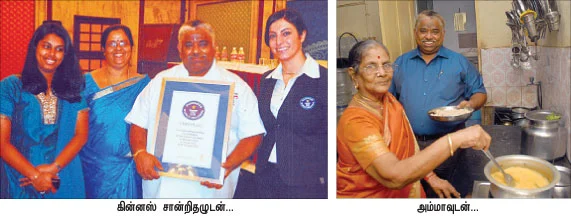 செஃப் தாமுவின் வெற்றிப் பயணம்