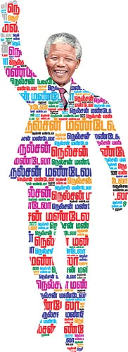 10 பாடங்கள்...நெஞ்சில் நிறைந்த நெல்சன் மண்டேலா !