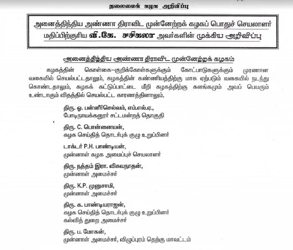 ஆளுநரிடம் ஆட்சியமைக்க உரிமை கோரினார் எடப்பாடி பழனிச்சாமி #OPSvsSasikala #LiveUpdates