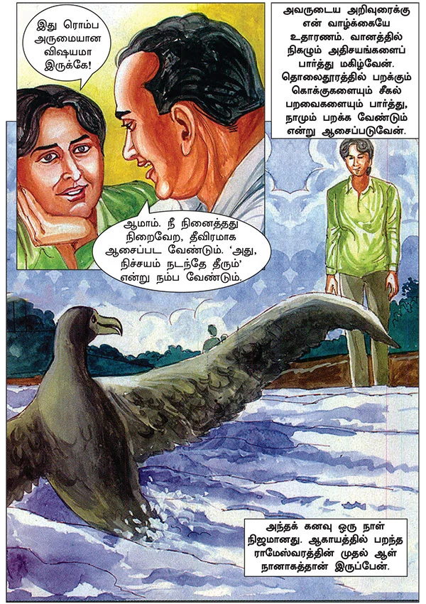 கனவு நாயகன் கலாம்!