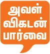 விஷமாகும் மருந்துகள்... மிரளவைக்கும் உண்மைகள்!