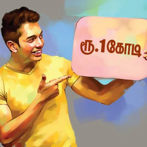 நிம்மதி தரும் நிதித் திட்டம் - 38 - சின்ன வயசு... பெரிய கனவு! - ரூ.1 கோடி