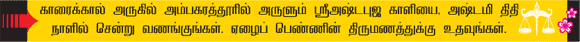 துலாம்