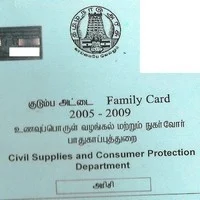 60 நாட்களில் குடும்ப அட்டை வழங்க அமைச்சர் உத்தரவு!