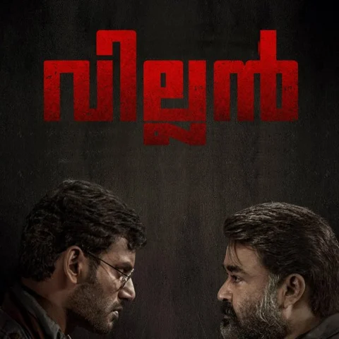டாக்டர் விஷால்... போலீஸ் மோகன் லால்... யார் வில்லன்? - வில்லன் படம் எப்படி?