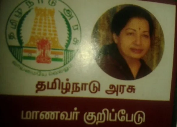 நோட்டுப் புத்தகங்களில் ஜெயலலிதா படம்: ராமதாஸ் கோபம்!