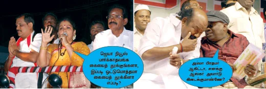 கூவுறாங்க!