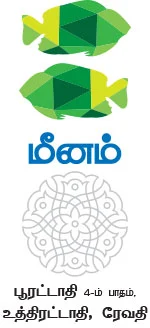 சனிப்பெயர்ச்சி பலன்கள்!