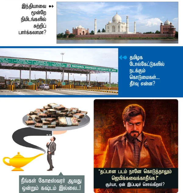 VIKATAN NOW