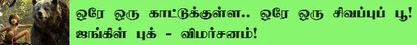 வில்லனை தும்வம்சம் செய்யும் ஹீரோ தான் 'சர்தார் கப்பர் சிங்'
