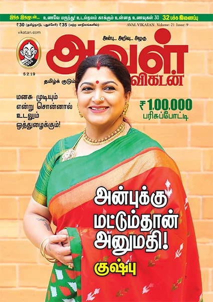 உத்வேகமும் உற்சாகமும்: 8 நிமிட வாசிப்பில் அவள் விகடனின் 12 பகுதிகள்!