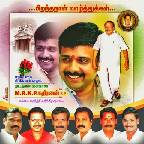 தி.மு.க முன்னாள் அமைச்சர் மகனுக்கு பேனர் மூலம் வாழ்த்து! பா.ம.க நிர்வாகி நீக்கம்
