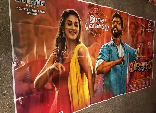 அஜித் ரசிகர்களுக்கு நள்ளிரவு ட்ரீட்! விஸ்வாசம் ஆல்பம் இன்று வெளியீடு