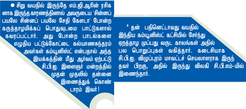 கம்மங்காடுகளும்... கல் வீடுகளும்!