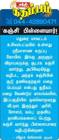 சத்தியம் நிகழ்த்திய அற்புதம்!