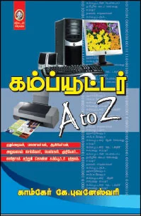 சுட்டி மெயில்