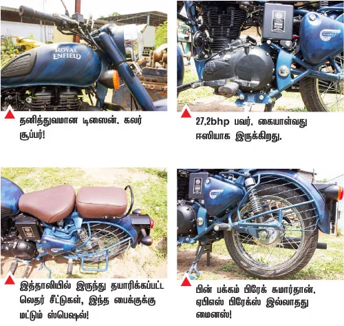 "உலகத்துலயே என்கிட்ட மட்டும்தான் இந்த பைக் இருக்கு!"