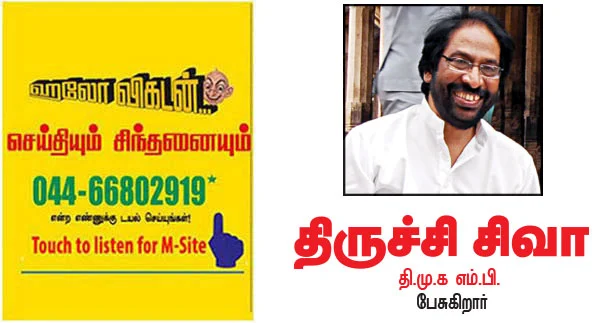 செய்தியும் சிந்தனையும்