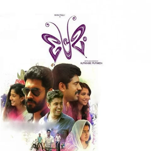 ஒரு ஜார்ஜ், ஒரு மலர் டீச்சர், ஒரே ஒரு பிரேமம்! #3YearsOfPremam