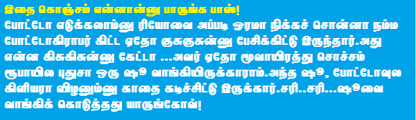 ஹன்சிகாகிட்ட 'ஐ லவ் யூ' சொல்லணும்! - சன்மியூசிக் ரியோ ஃபீலிங்!