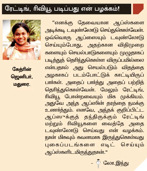 ஸ்மார்ட்போன்: தகவல் திருடும் போலி ஆப்ஸ்கள்!