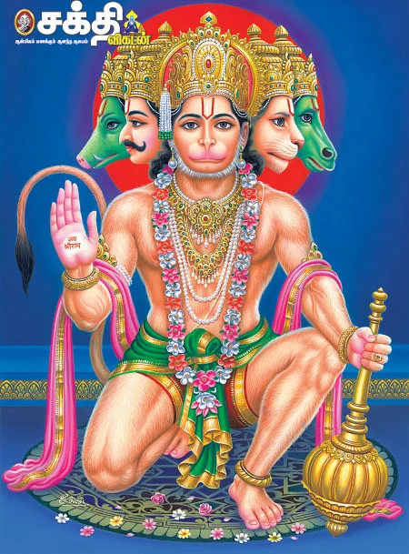 ஸ்ரீஆஞ்சநேய ரக்ஷமாம்!