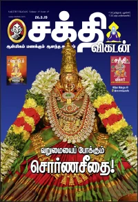 இப்படிக்கு... மங்கலங்கள் நிறைந்த பங்குனி