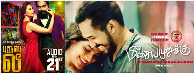 என்ன என்ன படங்கள்... என்ன என்ன ஆடியோ... இந்த வார தமிழ் சினிமா! #Weekendmovies