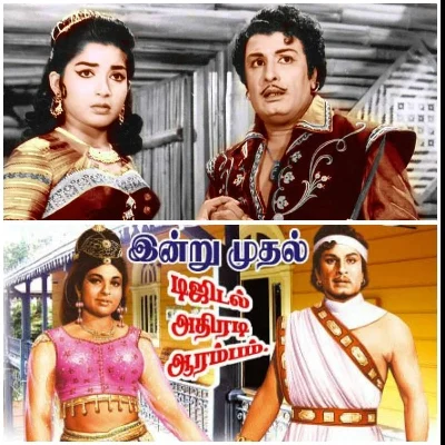 சென்னை சர்வதேச திரைப்பட விழாவில் ஜெயலலிதாவின் திரைப்படங்கள்..!