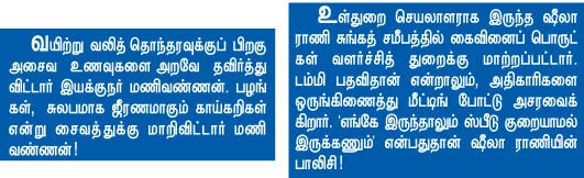 குறையே நிறை!