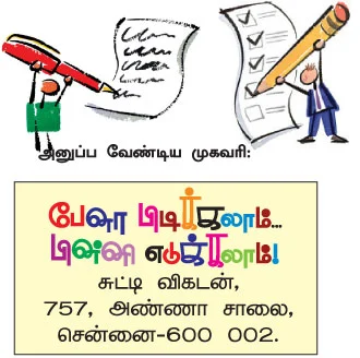 பேனா பிடிக்கலாம்... பின்னி எடுக்கலாம் !