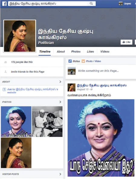 தங்கத் தலைவி வாழ்க!