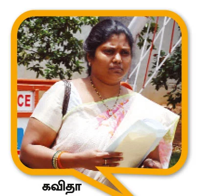 நான் கவிதா திருமாவளவன் வந்திருக்கிறேன்!
