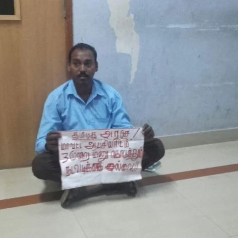 `கூட்டுறவு சங்கத்தில் உறுப்பினராகச் சேருங்கள்' - கலெக்டர் ஆபீஸை கலங்கடித்த விவசாயி சங்கப் பொருளாளர்