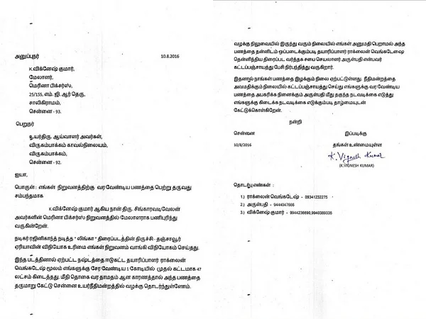 `முடிஞ்சா இவன புடி' படத்துக்கு தடை கிடையாது - கே.எஸ்.ரவிகுமார்