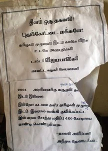 ' நிலம் வாங்க, விற்க அணுகுங்கள்': அ.தி.மு.க. எம்.எல்.ஏ.க்கு எதிராக அதிரடி போஸ்டர்! (படங்கள் )