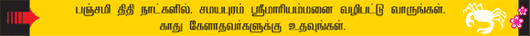 கடகம்