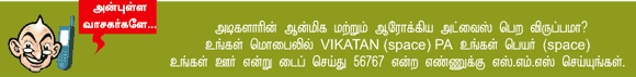 ''பிறர் நலன் பேணுவதே உண்மையான வழிபாடு!''