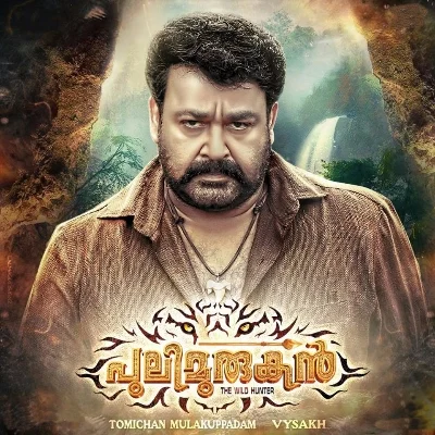 மோகன்லாலின் கமர்ஷியல் உறுமல்! #புலி முருகன் - படம் எப்படி?