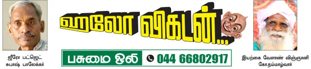 பசுமை ஒலி