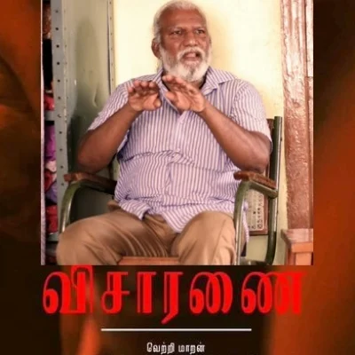 ‘வெற்றிமாறனைக் கட்டித்தழுவி அழுதேன்!’ - ‘லாக்கப்’ நாவலாசிரியர் சந்திரகுமார்