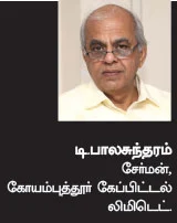 மோடியின் மேக் இன் இந்தியா சாத்தியம் ஆகுமா?