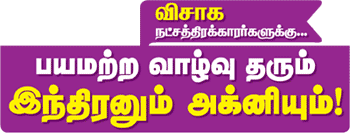 வரம் கொடுக்கும் வழிபாடுகள்!