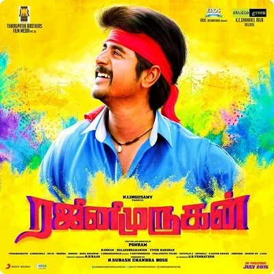 வெளியானது ஃபர்ட்ஸ்ட் லுக்... ஜூன் 7ம் தேதி இசை- ரஜினி முருகன் அப்டேட்